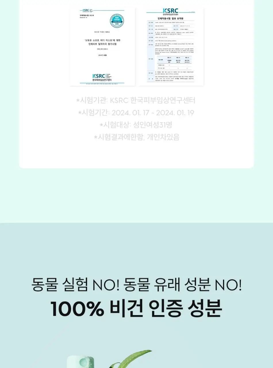 [피부결/각질케어] 낫포유 닭살/모공각화 매끈 바디 미스트 115ml 상세페이지 33
